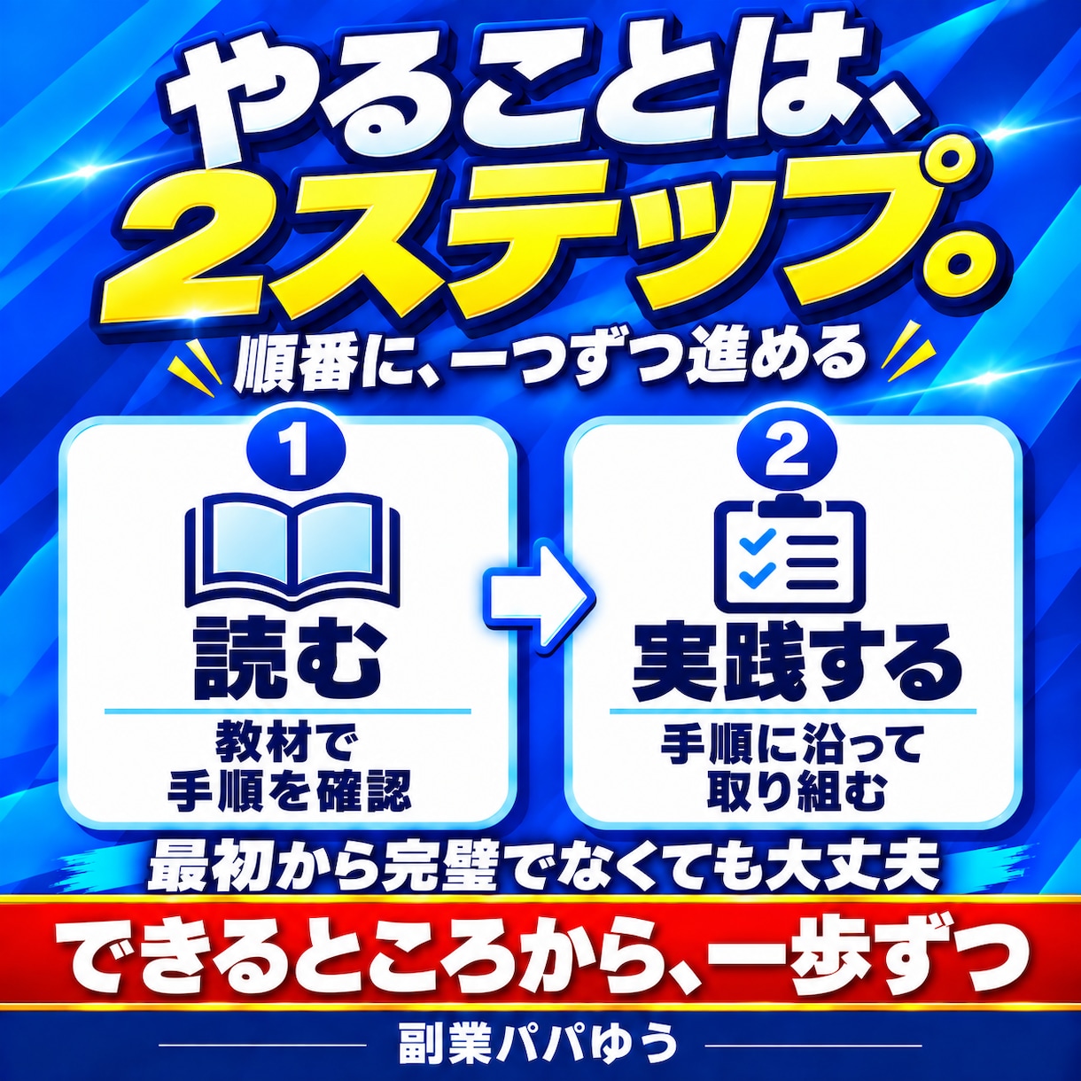 知らないと損！副業初心者向けコピペ在宅副業教えます ほぼコピペだから今日から迷わず始められる！まずは月5万円！ イメージ6