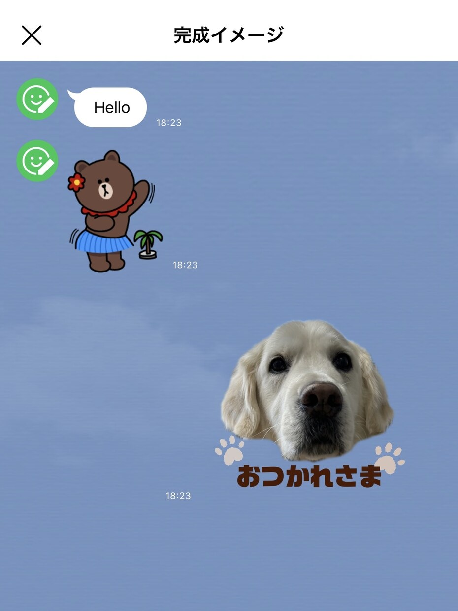 ペットの写真でLINEスタンプを作ります 大好きなペットの写真でLINEスタンプを作りたい方へ イメージ6