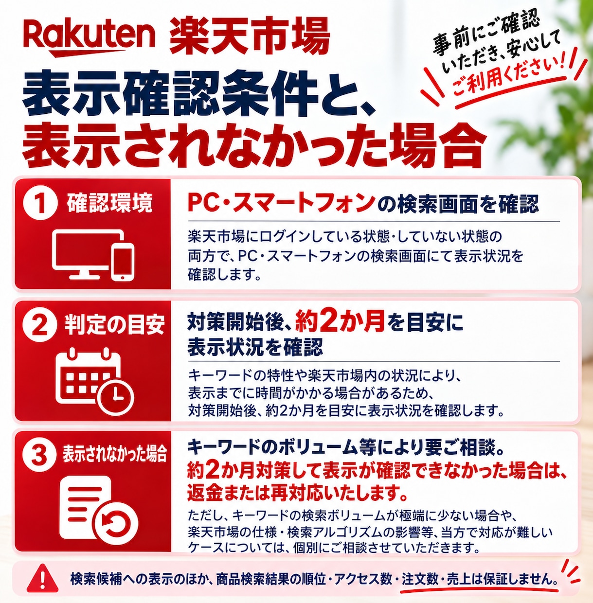 楽天市場の検索候補・サジェスト対策をします 店舗名・商品名などの検索候補表示を目指します イメージ9
