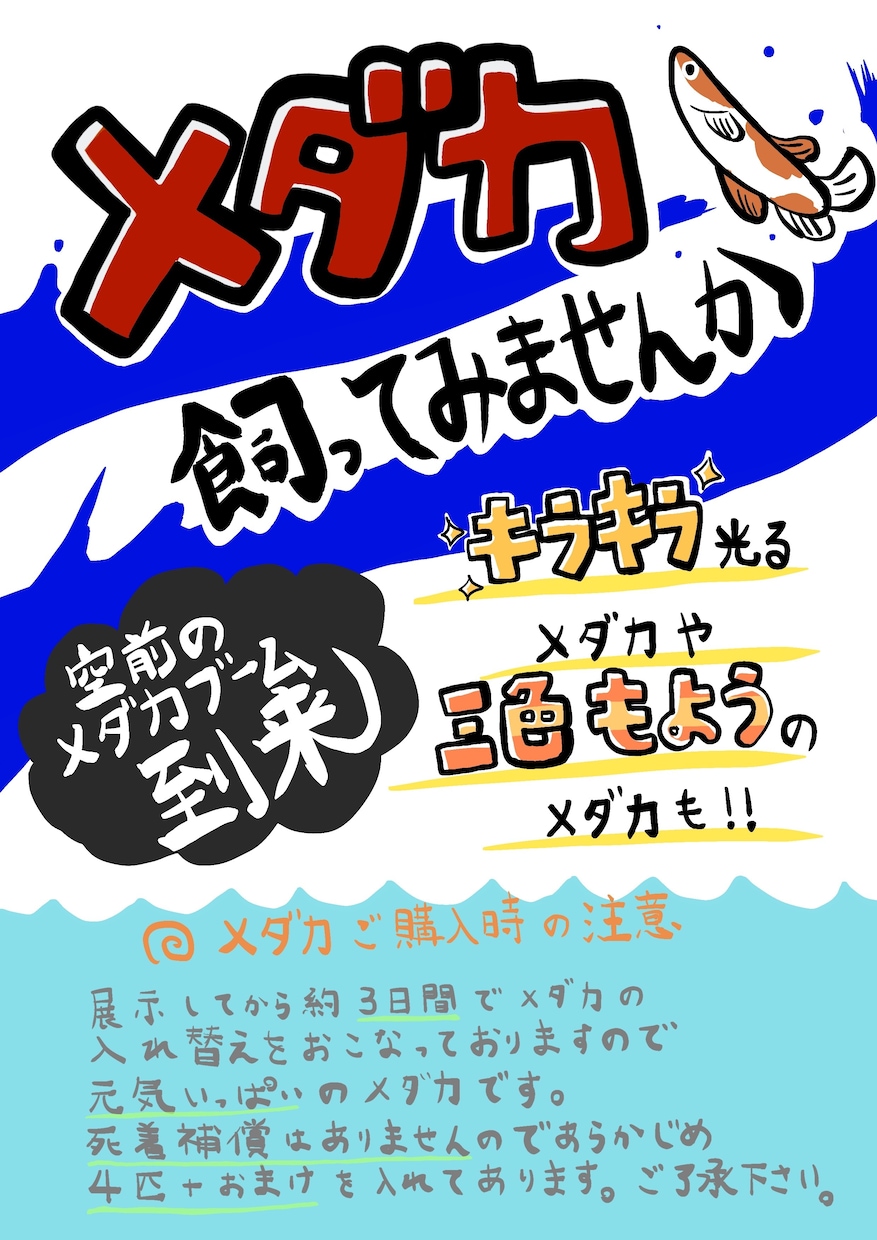かんたんなイラストつきでポップ広告を作ります 手書き風のポップを作成いたします。 イメージ1