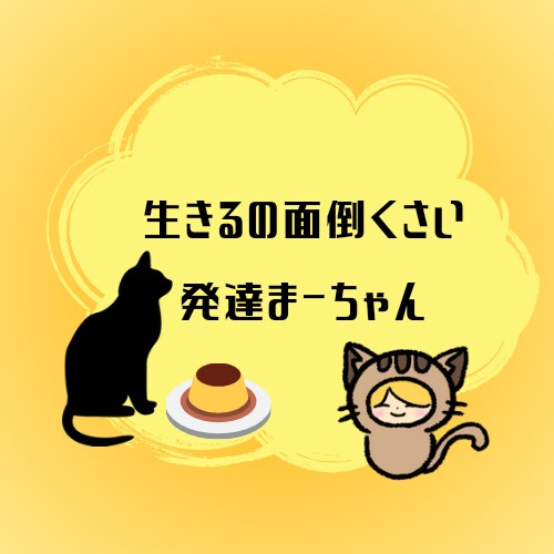 メッセージのみ。お話ききます 不登校・発達障害・精神疾患等、理解あります。 イメージ1