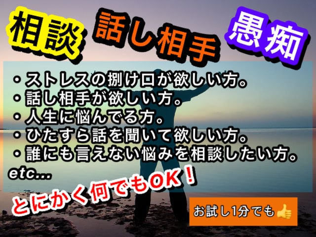 京都人があなたの気持ちに寄り添います 男性も女性も御遠慮なく！☆100%あなたの味方になります☆ イメージ1