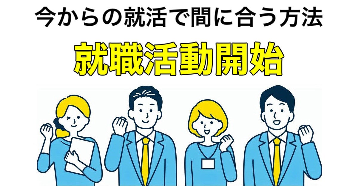 新卒就活のES添削や面接対策等をします 大手内定の経験を活かして合格力を底上げします イメージ1