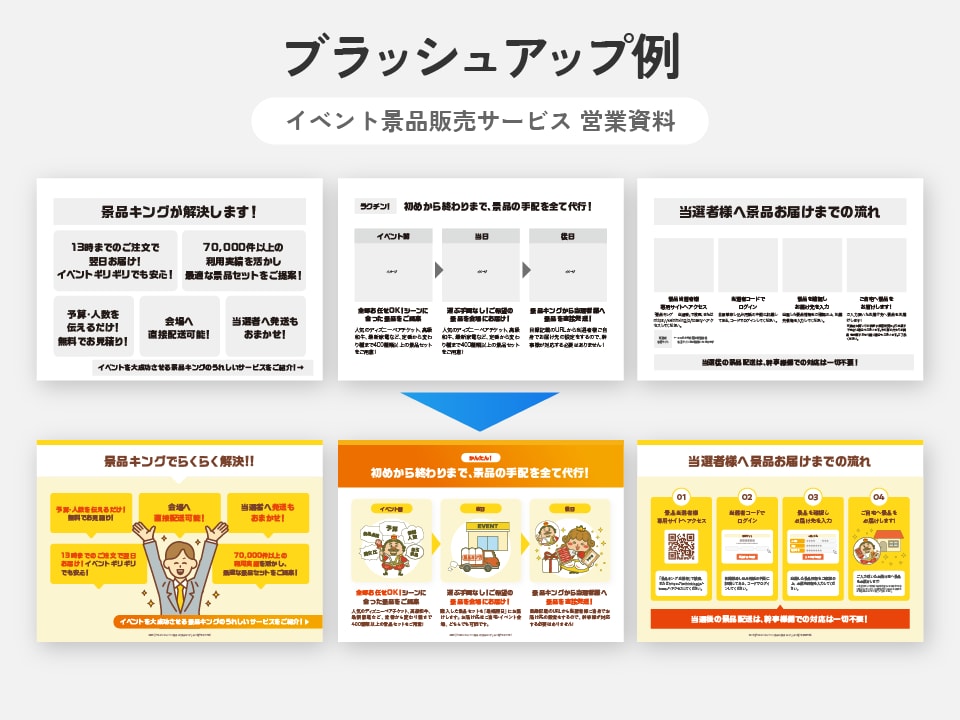 競合に負けない！デザイナーが営業資料を作成します PDF・パワポ◎サービスの魅力を一目で伝える高品質なデザイン イメージ3