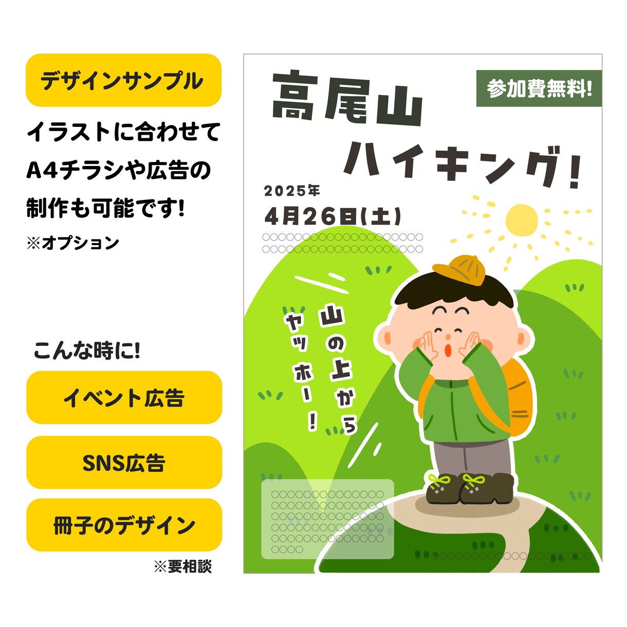商用OK!●親しみやすい人物イラスト描きます チラシや広告で使えるシンプルで親しみやすい絵を描きます! イメージ4