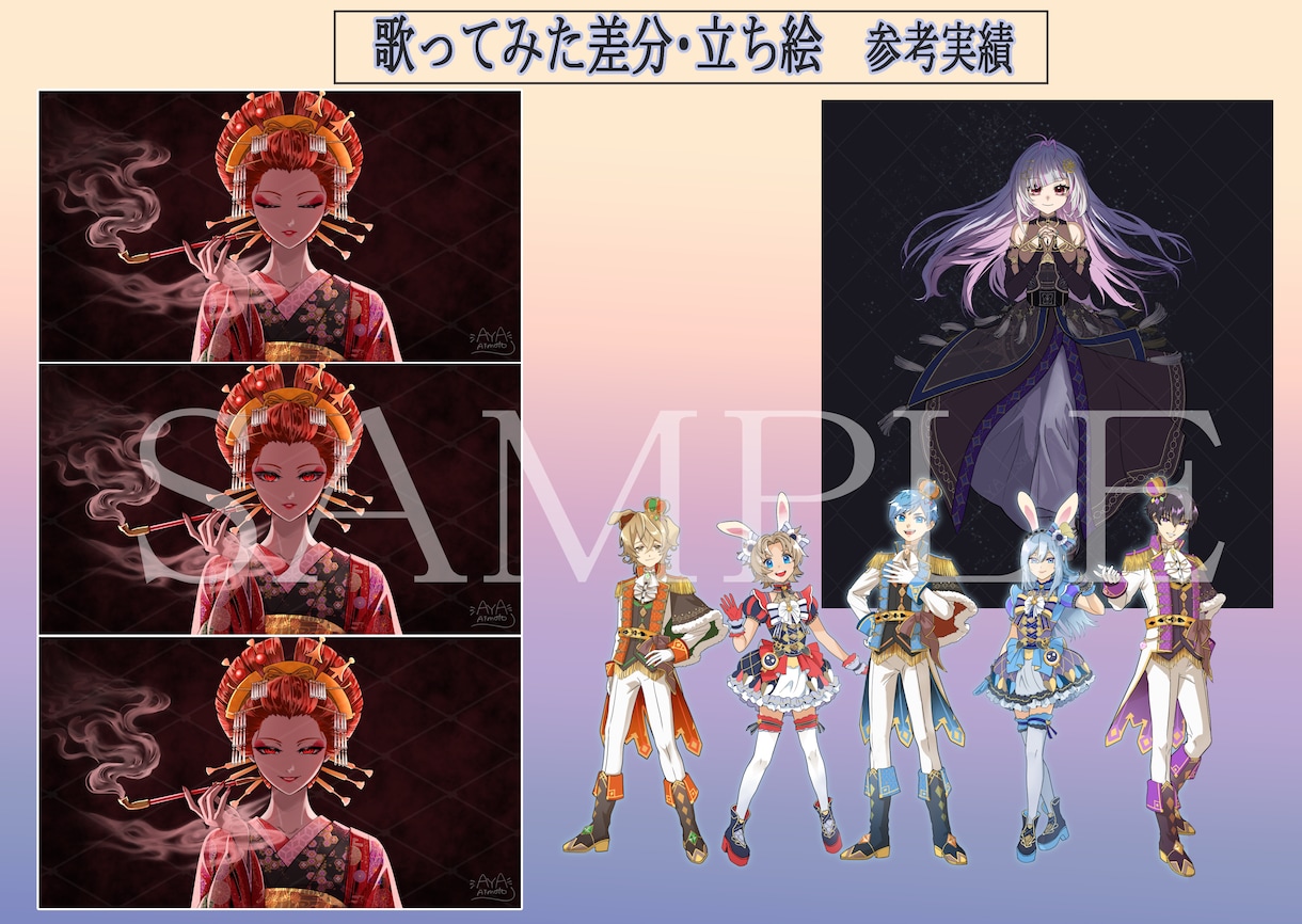 歌ってみた・オリジナルMVなどの一枚絵描きます ｲﾝﾎﾞｲｽ登録済。お任せイラストも可能！ イメージ5