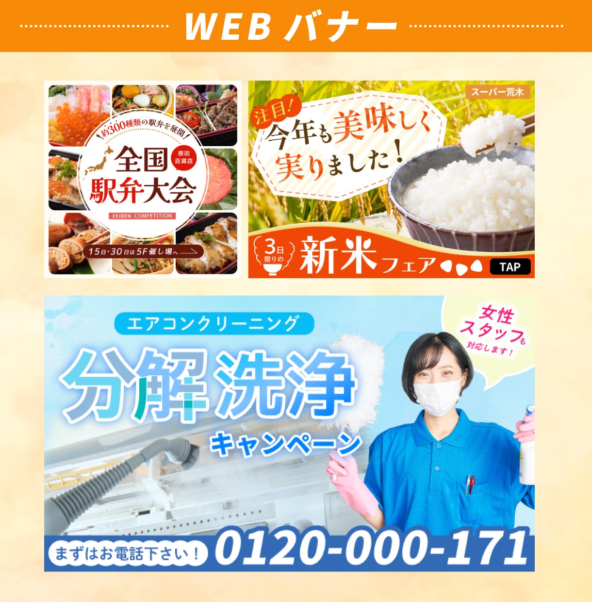 修正無制限！バナーなどのWEB画像を作成します 現役WEBデザイナーがバナーやヘッダーなどの画像を作成！ イメージ3