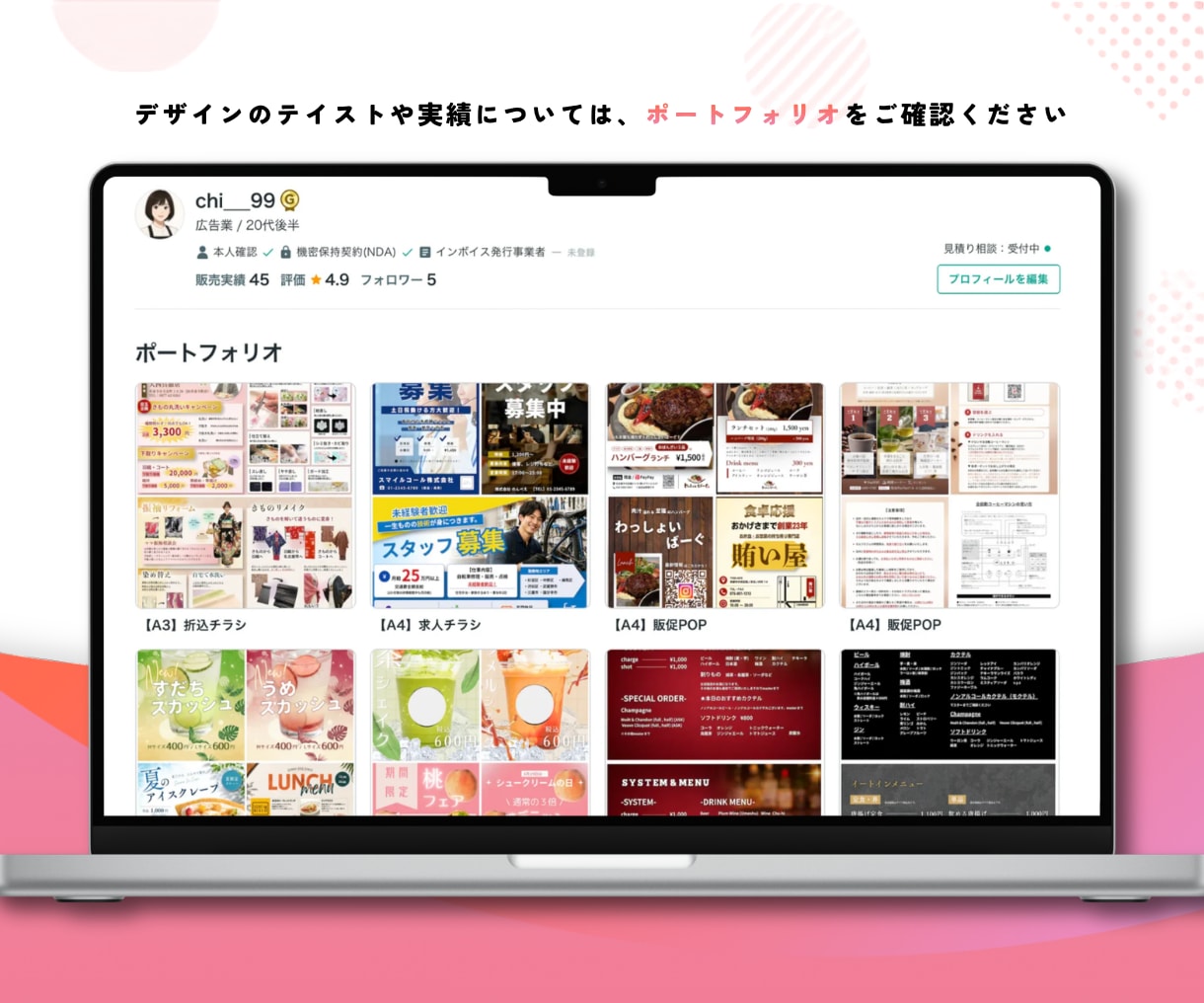 お店の雰囲気に合わせたプライスカードを作成します センスあるプライスカードで、お店の雰囲気をワンランクアップ イメージ4