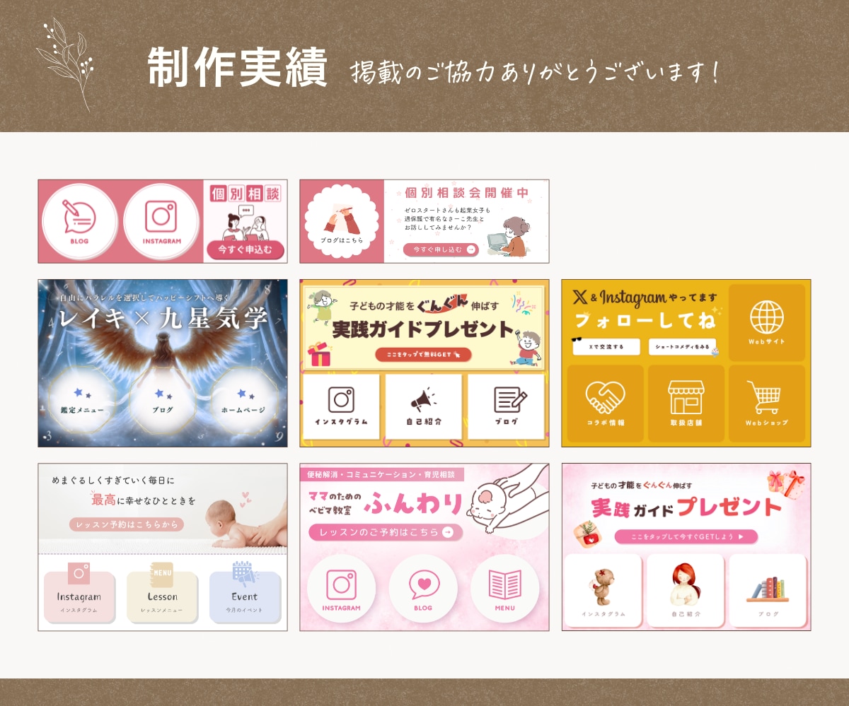 集客に繋がる！おしゃれなリッチメニューを制作します タップ率の上がる動線設計を考えたデザインをご提案します イメージ7