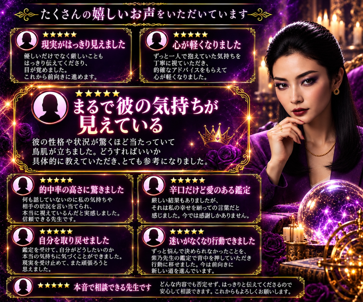 辛口注意！彼の本音・気持ちをアゲ鑑定無く鑑定します 心地良い鑑定結果に振り回された方真実をはっきりとお伝えします イメージ4