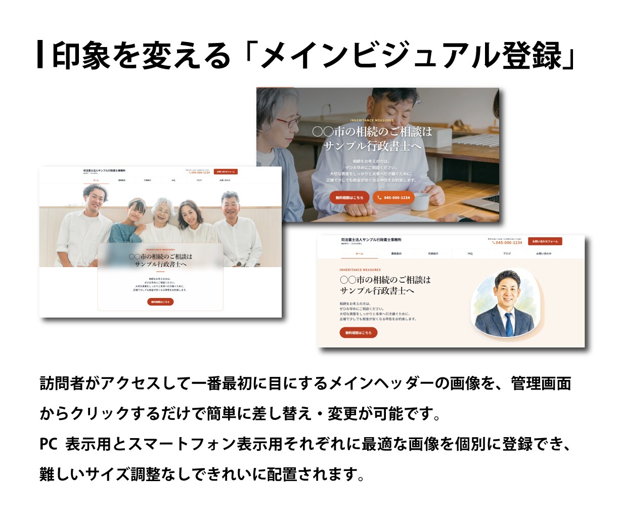見栄えも機能も充実！士業向けホームページ制作します 開業したての行政書士の先生に最適なサービスです！ イメージ7