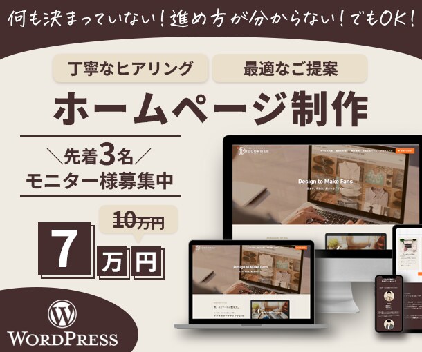 プロのWebデザイナーがホームページを制作します 目的や業種に合わせたオリジナルデザインをご提案します イメージ1