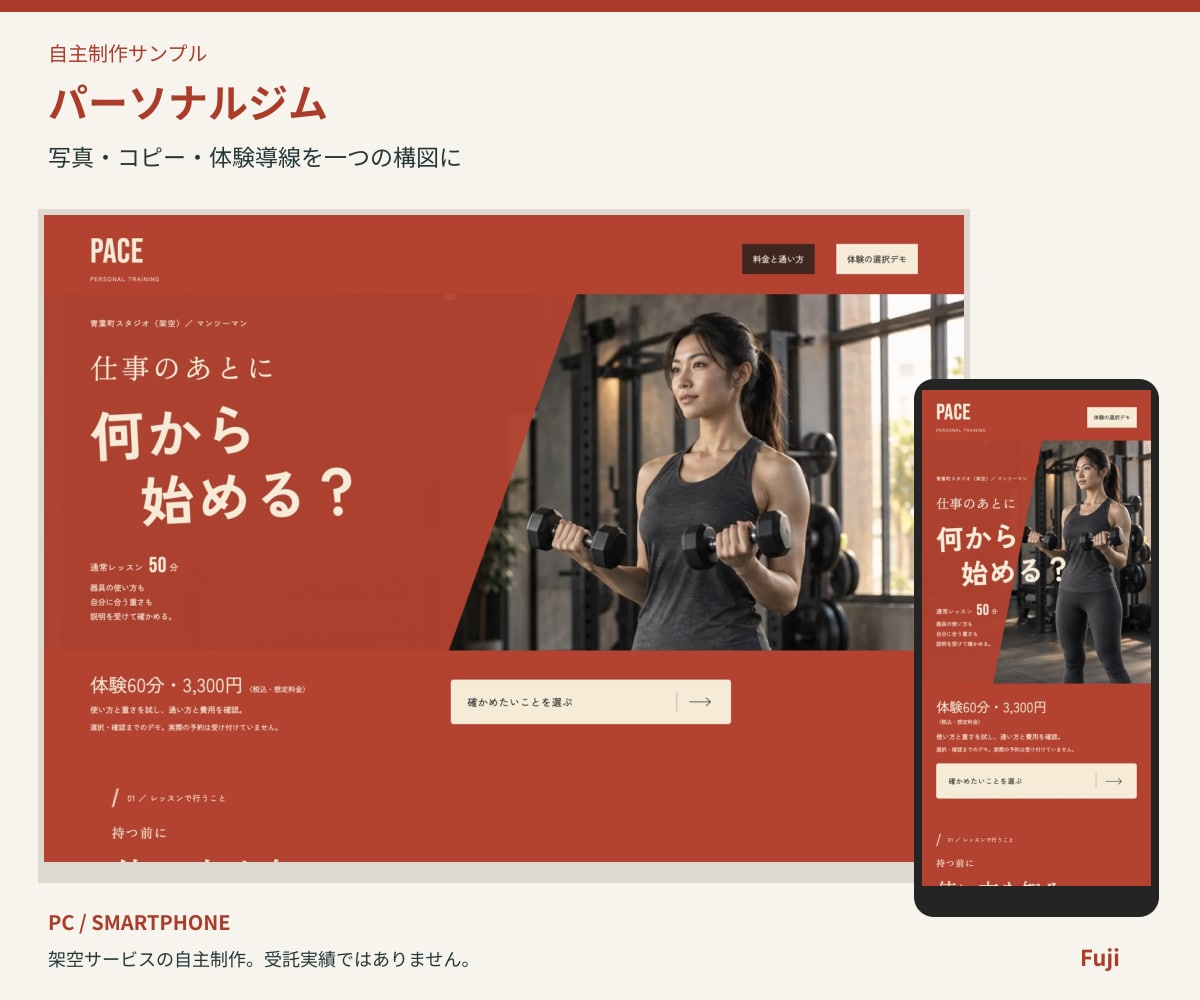 文章と構成から伝わるLPを制作します 既存WordPressに、構成・文章から1ページ制作 イメージ4