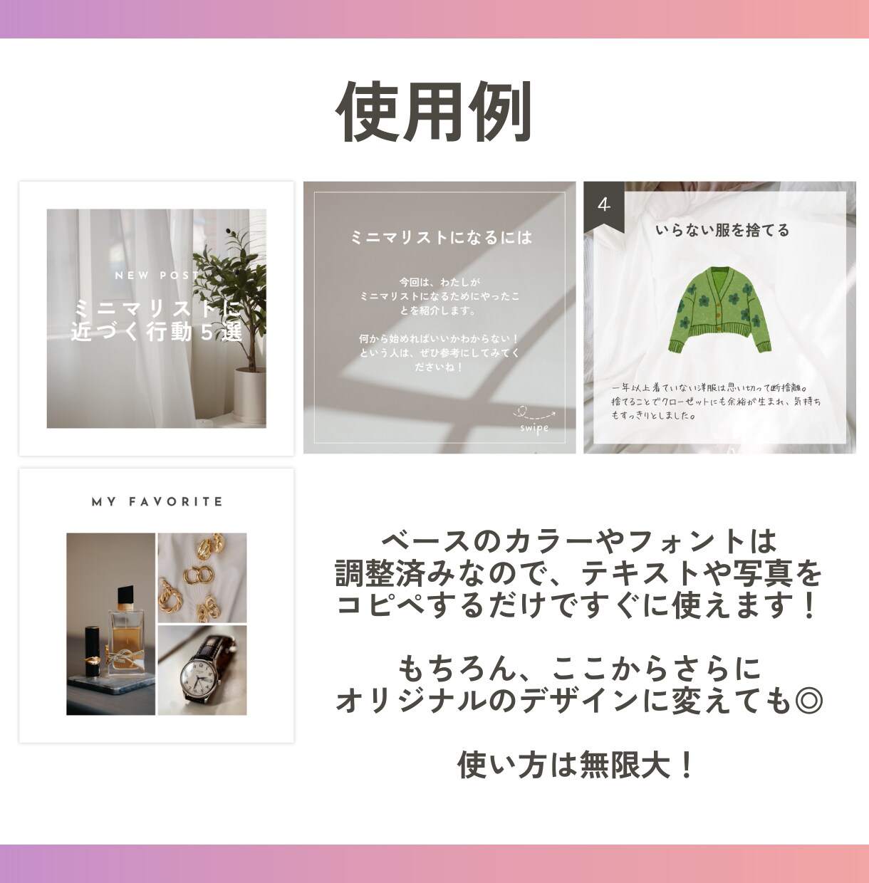 Instagram投稿画像テンプレート作成します 人気のモノトーン！統一感のあるデザインで集客力アップ！ イメージ9