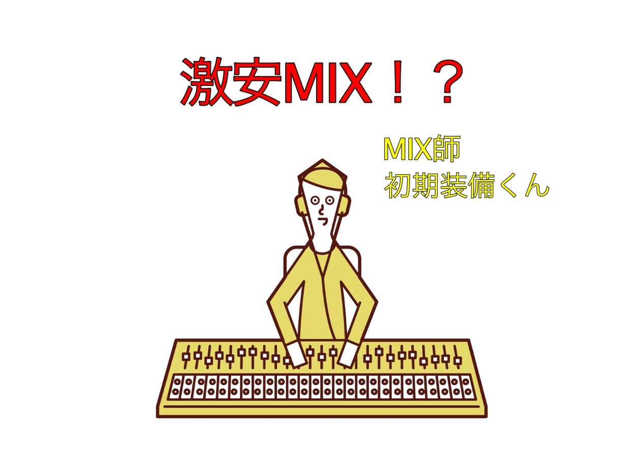 歌ってみたMIX・マスタリングします 1週間であなたの歌に魔法をかけます。 イメージ1