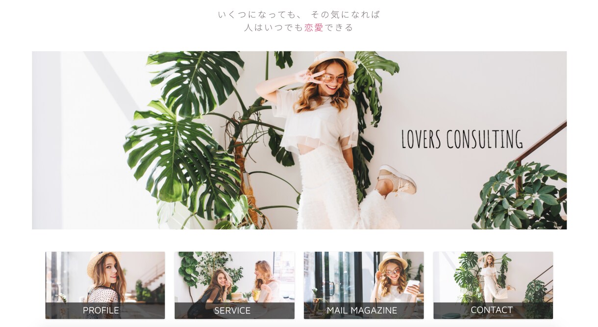 サイト構築〜初期設定まで！すべてまるっと代行します これから副業・趣味でブログやサイトを作りたいとお考えの方へ！ イメージ4