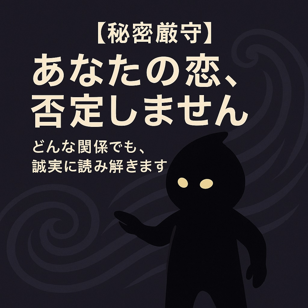 秘密の恋、その行方を波で占います 苦しい恋も、波を知れば動き出す イメージ6