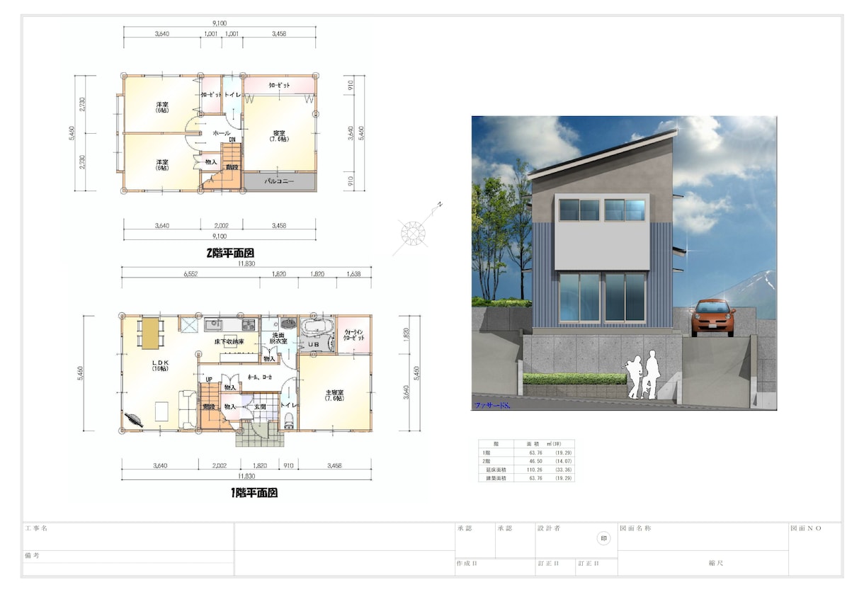 住宅の基本、平面プランを立面イメージ付で作成します 敷地に収まる有効な間取りの目安や、比較検討にもご活用下さい。 イメージ4