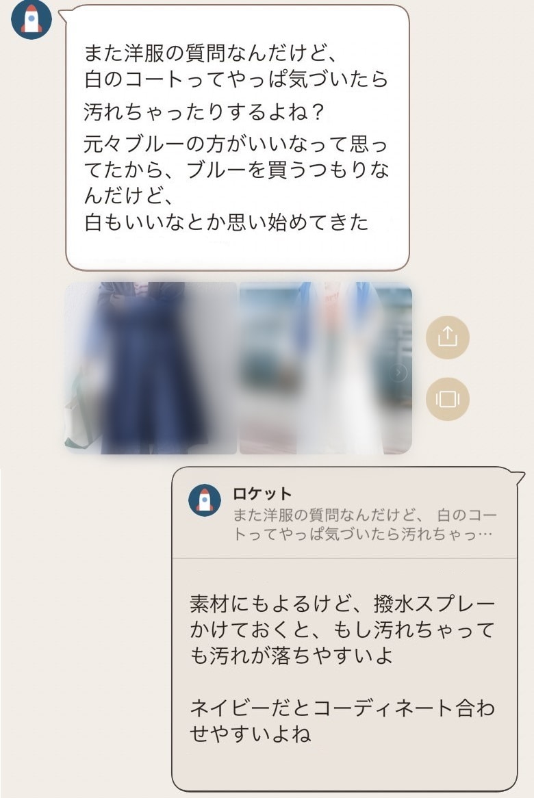 ファッションのお悩みお聞きします 元バイヤーが客観的にアドバイスします。 イメージ3