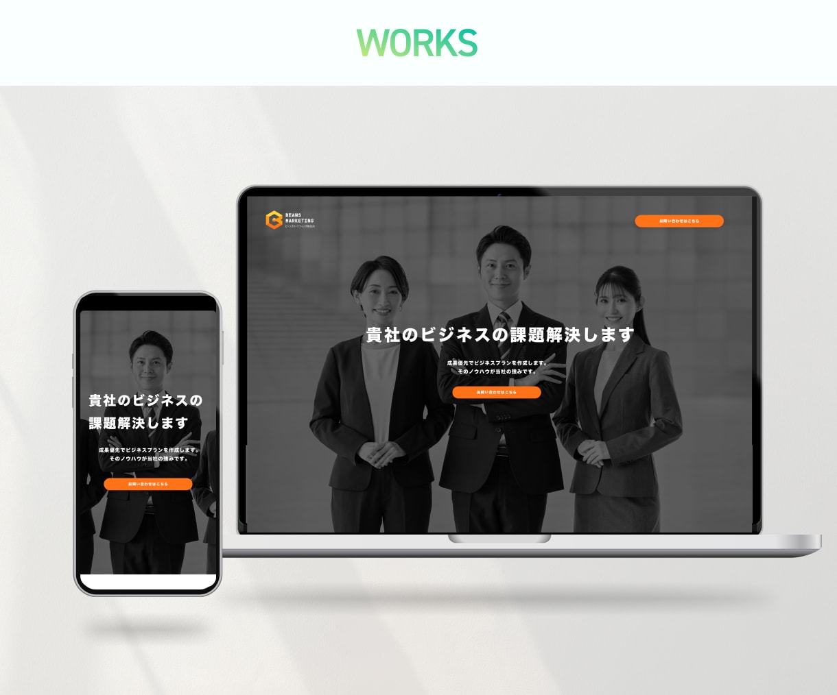 STUDIOで広告コストの下がるLP制作します 共感されて集客できる！高品質なLPをご提供します！ イメージ8