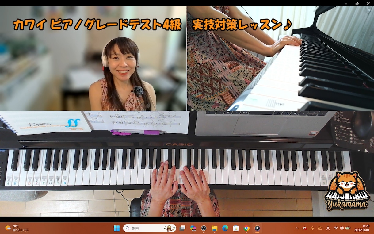 カワイ ピアノグレード4級（全4回）対策します 優しく丁寧に実技科目　全力サポートします イメージ1
