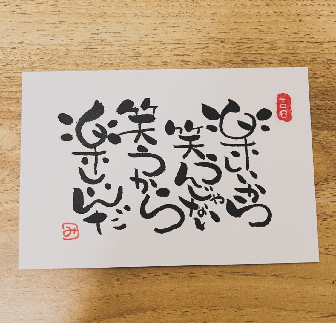 筆ペンアートであなたの気持ちを伝えます 皆様が誰かに伝えたい言葉を。大切にしたいと言葉を。 イメージ2