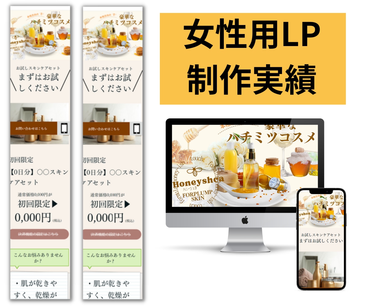 ペライチで集客UPにつなげるLP制作します オリジナルヘッダー特典付き！女性が目を惹くLP作ります イメージ2