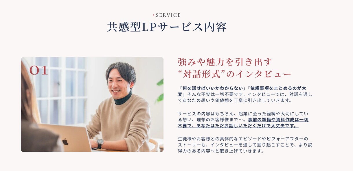 世界にひとつのLP「共感型LP」を制作します LPの原稿は、対話型インタビューで引き出したあなただけの想い イメージ5