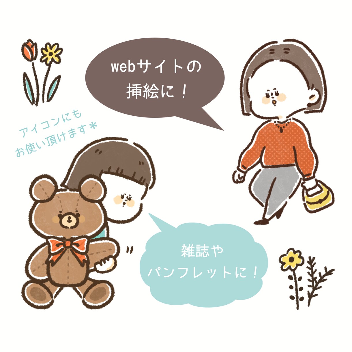 シンプル・ゆるかわカットイラスト描きます 商用OK！雑誌やwebの挿絵に！ユーモアあるイラスト描きます イメージ2