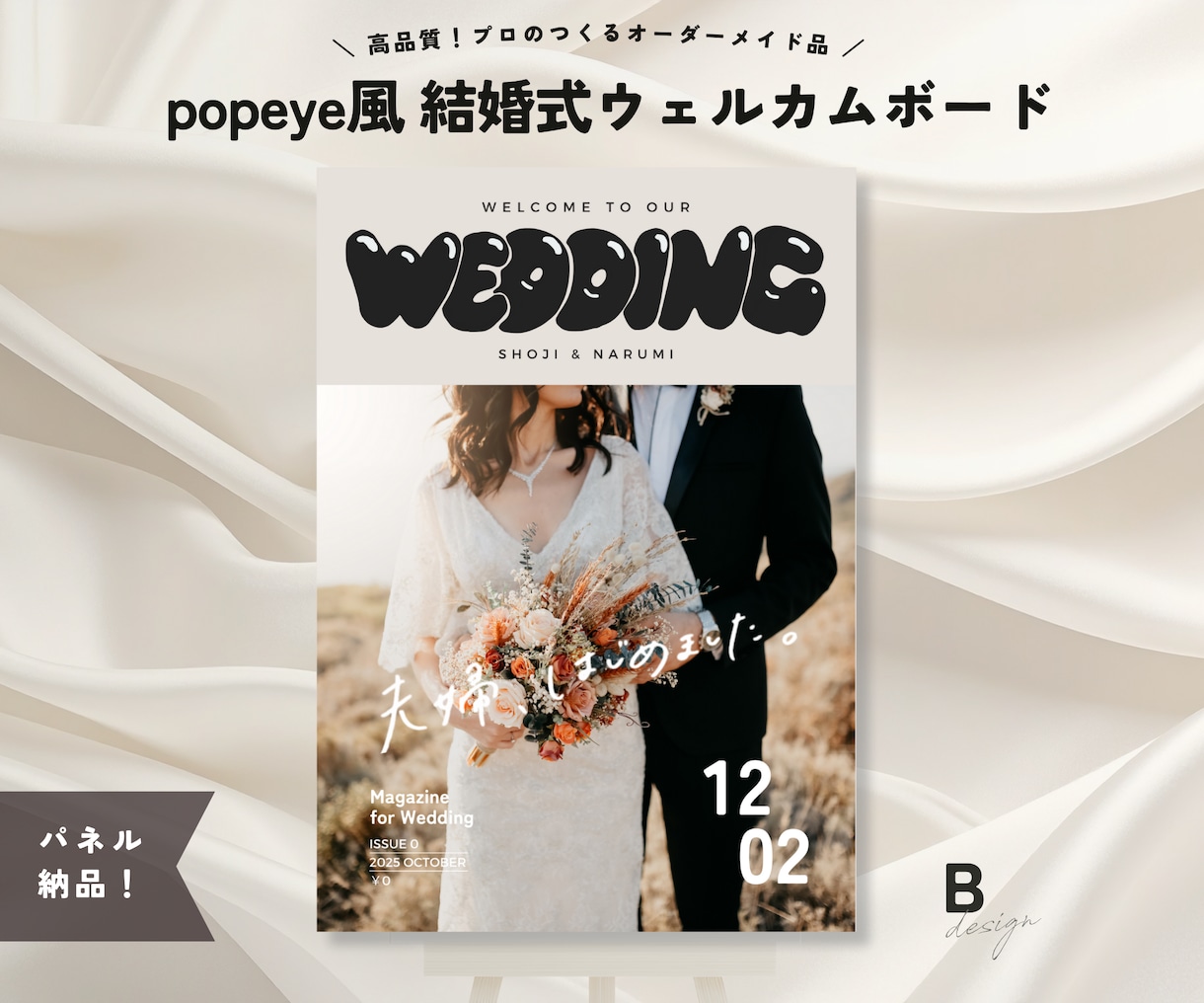 popeye風！パネルウェルカムボードお作りします プロが作る高品質◎３種類のデザインから選べます◎ イメージ3