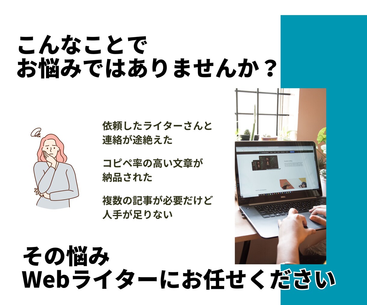 SEO対策も！現役Webライターが記事を執筆します 1文字4円〜｜多ジャンルの記事に柔軟に対応します！ イメージ2