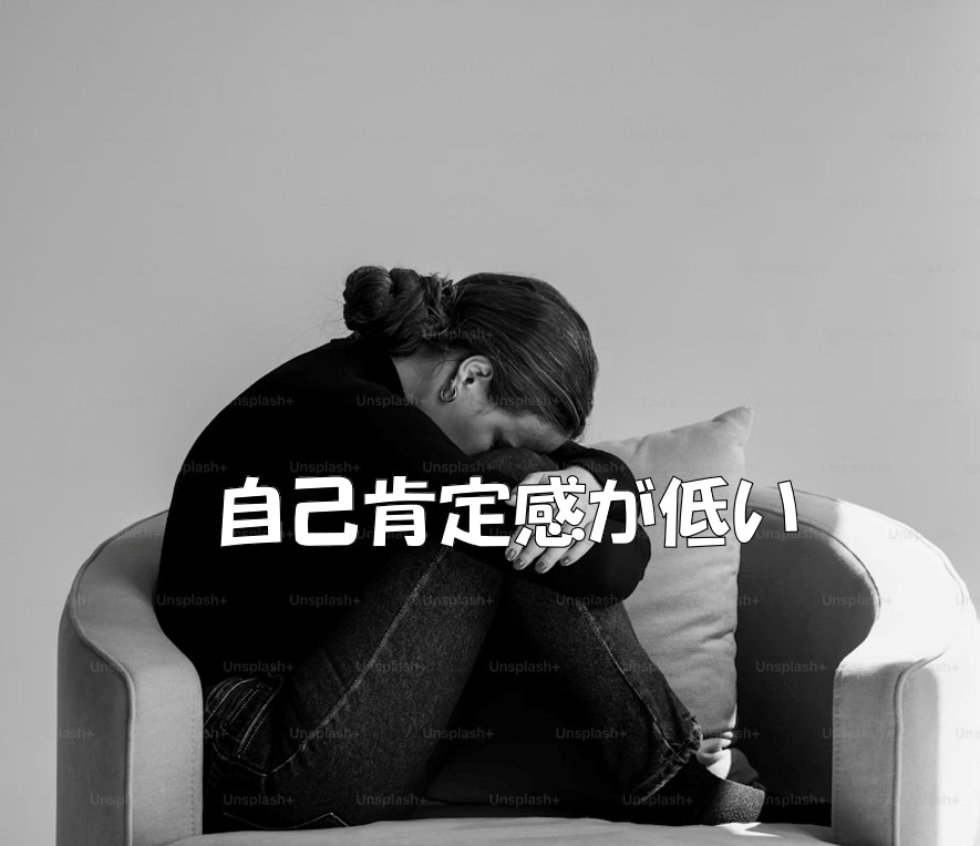 ネガティブ思考や自己肯定感、改善のお手伝いをします カウンセラーが、あなたの生きずらさや思考の癖に向き合います。 イメージ4