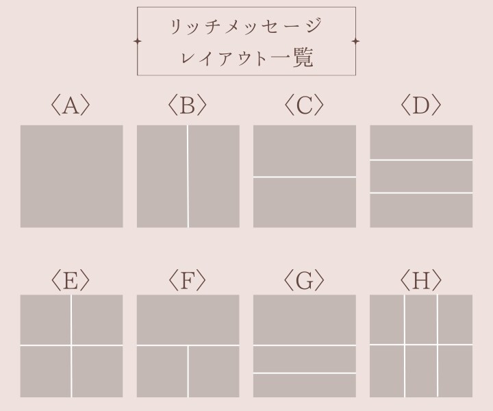 目に留まるおしゃれなリッチメッセージ制作します タップしたくなるリッチメッセージで集客率UPに繋げます！ イメージ7