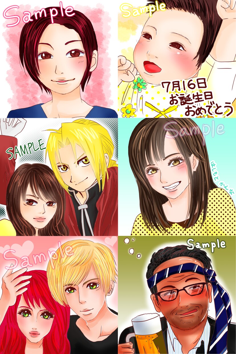 似顔絵アイコンを作成します 好きな芸能人・キャラクターとのツーショット風夢絵イラストなど イメージ3