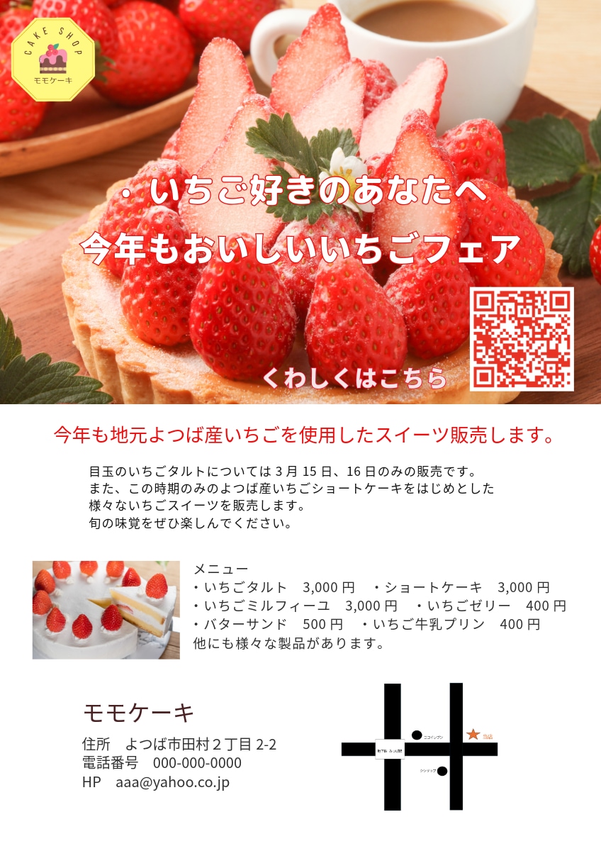 Adobe Expressでチラシデザイン作ります あなたの想いをチラシで伝えます イメージ7