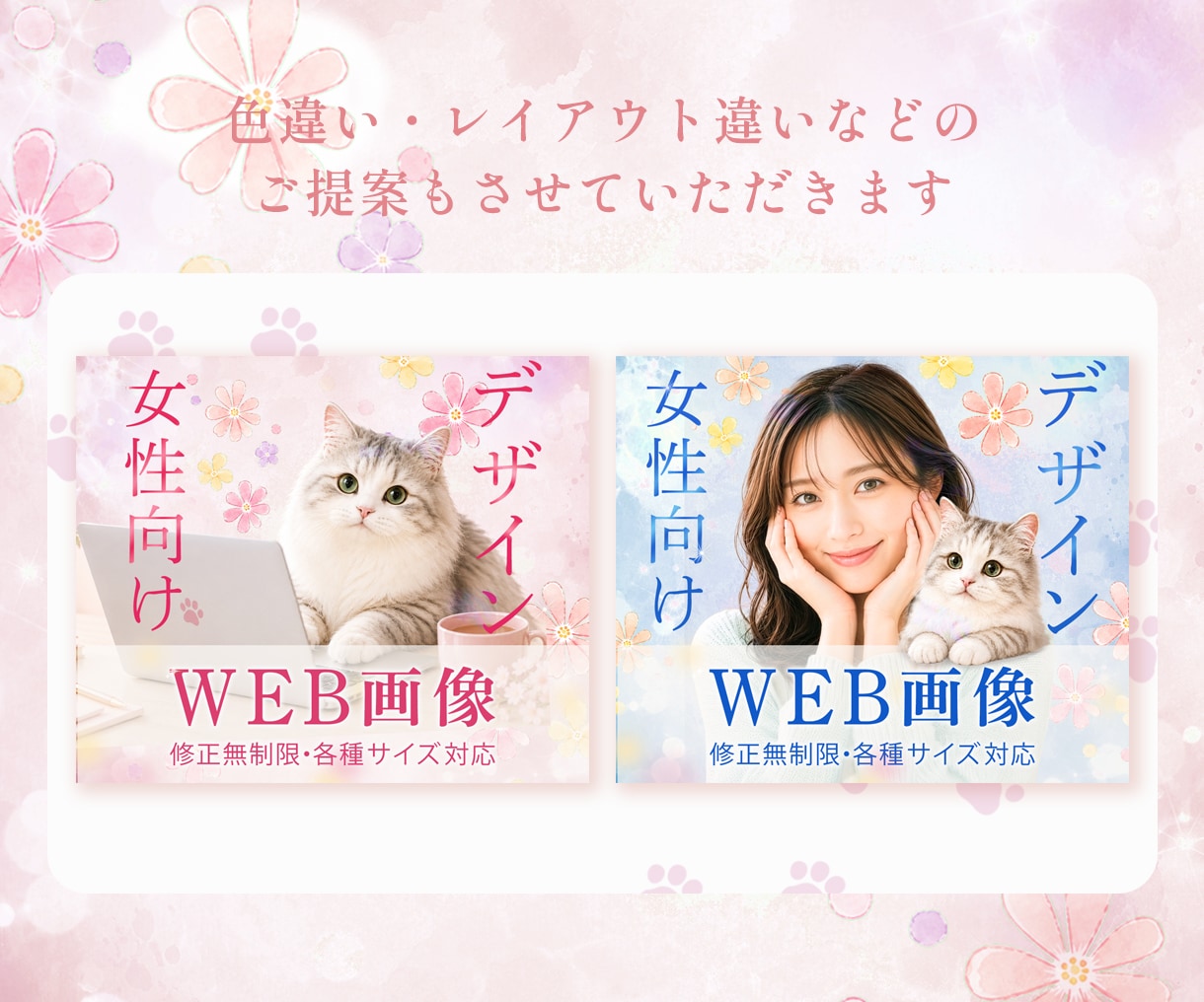 残り2名！女性向けバナー＆WEB画像制作します 女性の心をギュッと掴むバナーや画像デザインが必要な方へ☺️ イメージ9