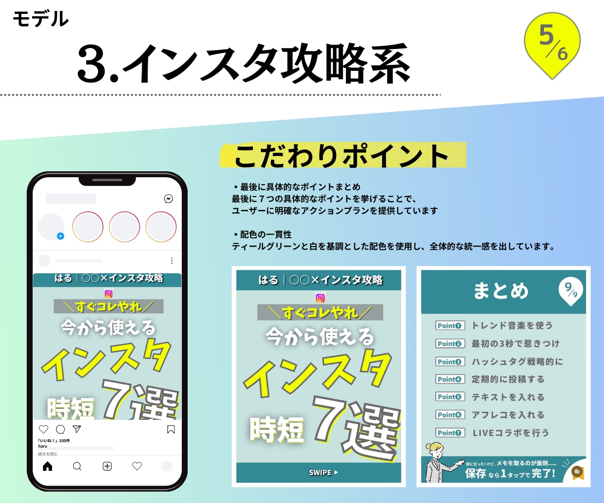 Instagramの投稿用画像作成します 訴求力のあるフィードで『選ばれる理由』をご支援します イメージ6