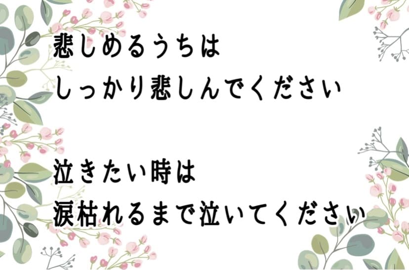 電話相談☎️愛する人との死別…お話、お聞きします あの人に逢いたい、ただそれだけ…同じ境遇だから分かり合える事 イメージ2