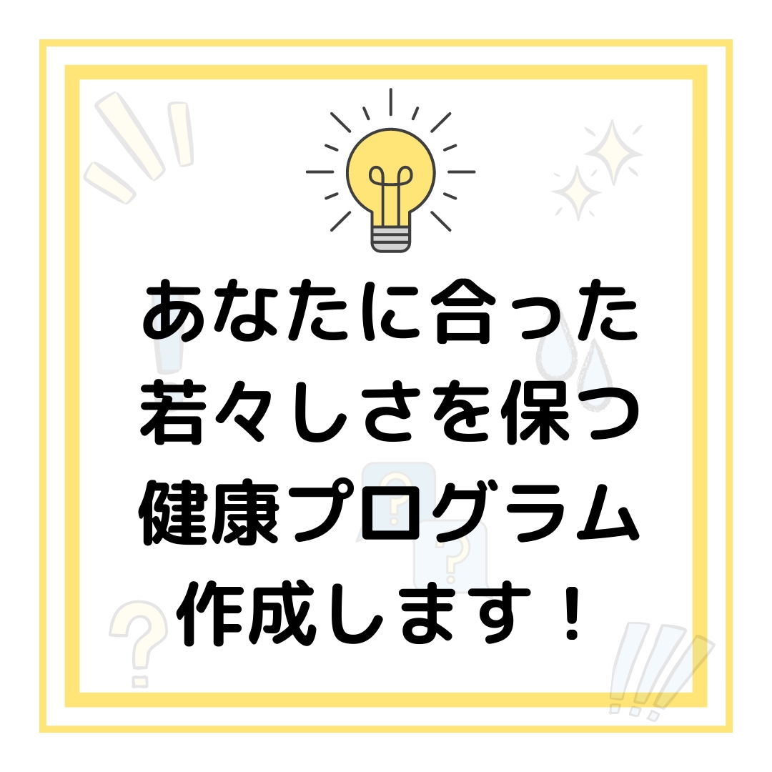 肌が綺麗に老けないための健康法を教えます 病気は言い訳を聞きません！？今すぐに行動しましょう イメージ1