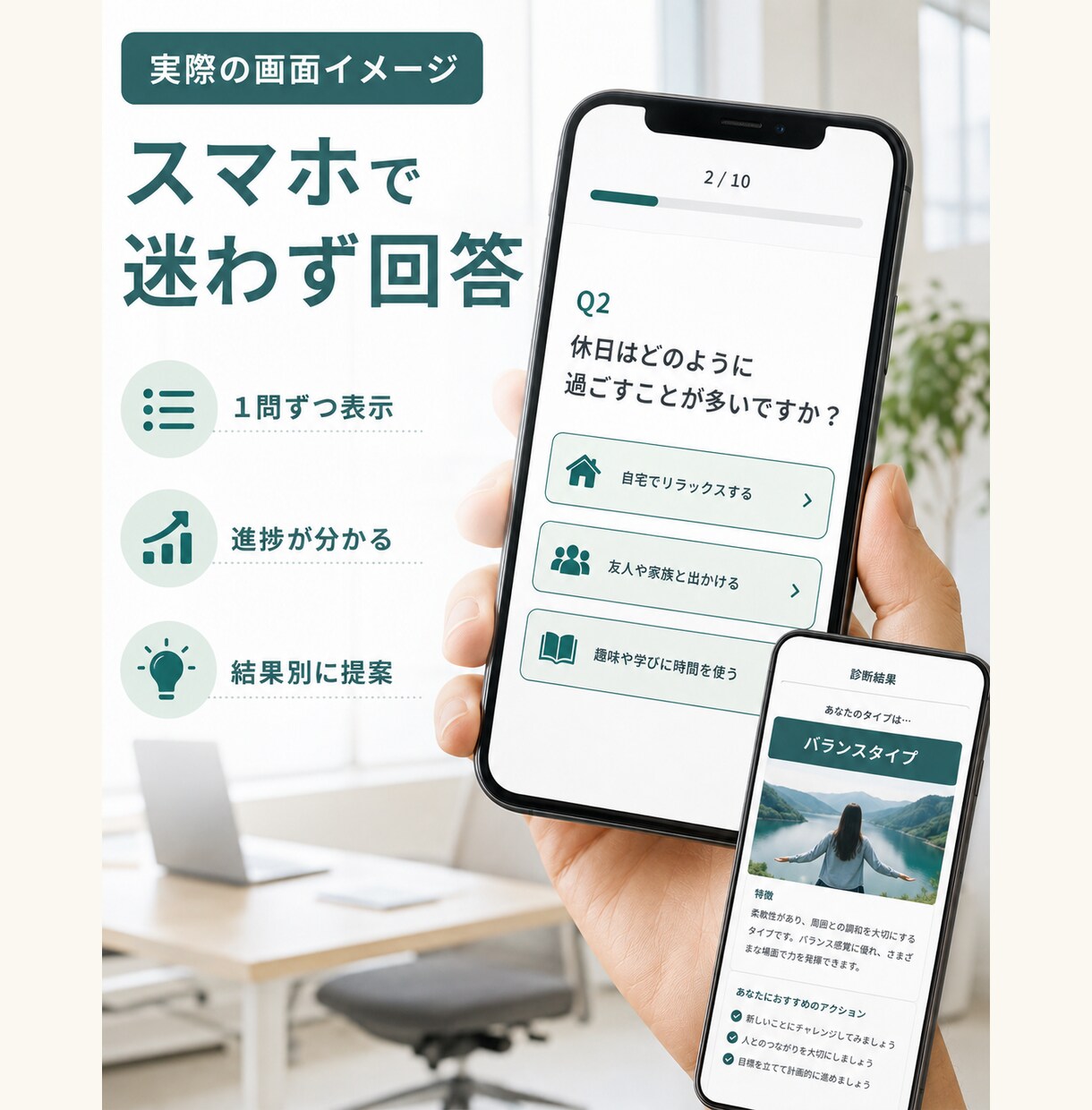 公式LINEの登録理由になる診断LPを制作します 7つの質問から結果表示、公式LINE登録まで自然に誘導 イメージ8