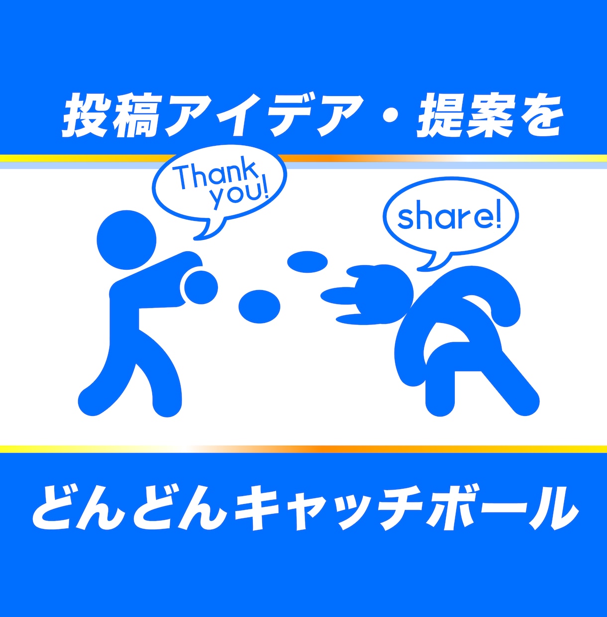 面白いSNSアカウントのアドバイス・コンサルします ギャグ系イラストレーターならではのユーモアで伸ばす運用代行等 イメージ2