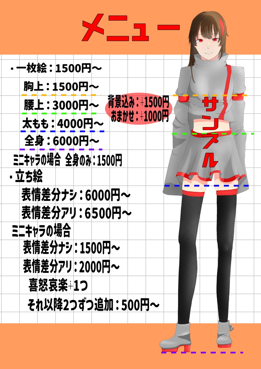 これ描いてほしい…！！という気持ちに応えます 様々なご要望に対応。何度でも修正可能！ イメージ2