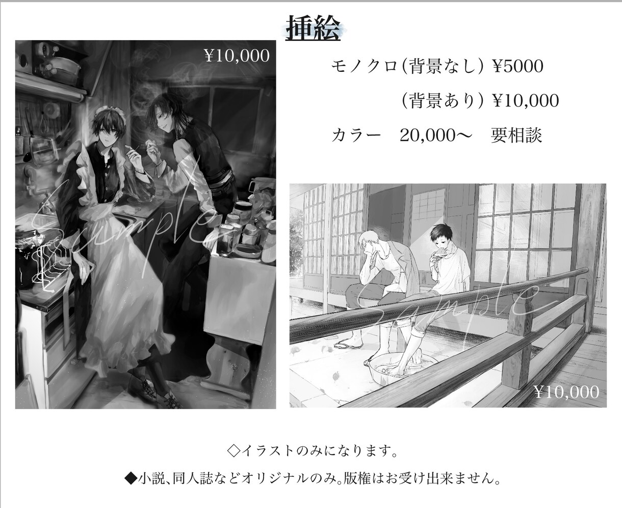 装画、アイコン等イラストを描きます 耽美､影のあるイラストが得意です。 イメージ2