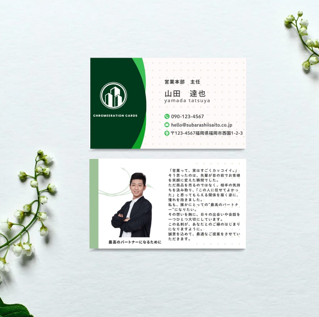 名刺にひと工夫。特別な特典と名刺を作成します ちょっとの工夫で、名刺が「話したくなる一枚」に。 イメージ9