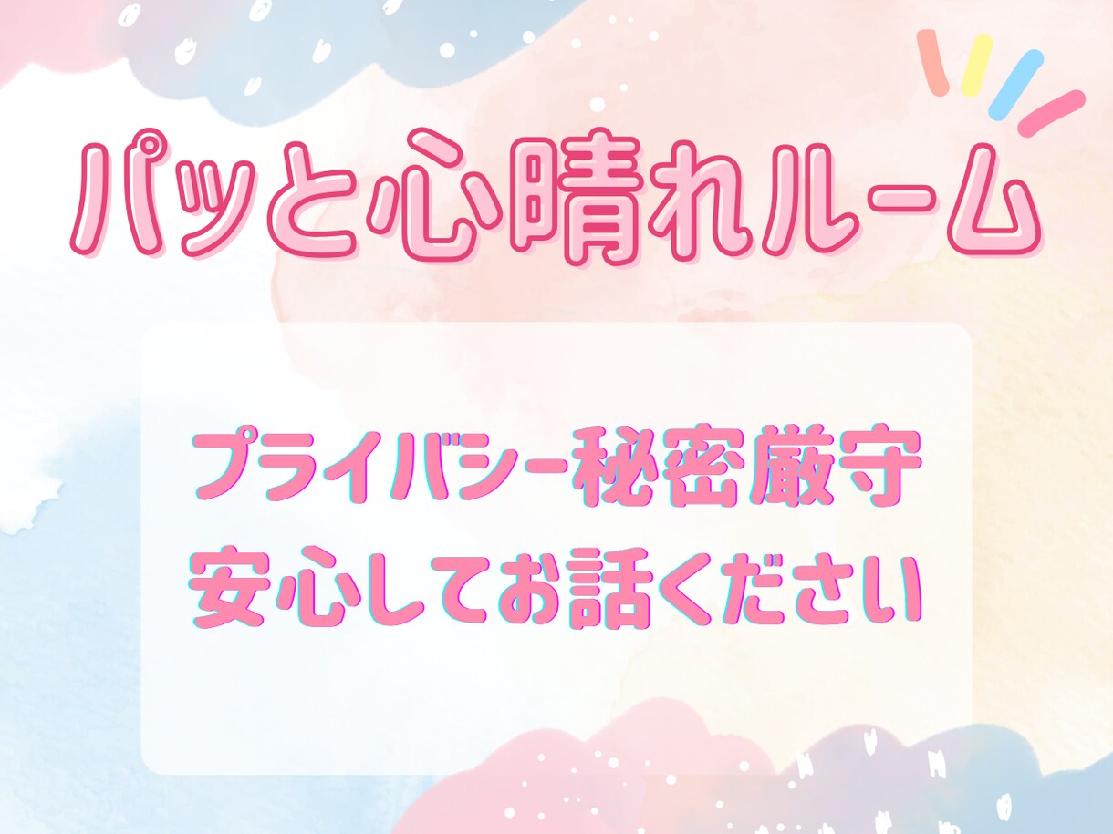 今すぐ【女性限定】なんでもお話お聴きます 昔、寂しがりでお客さん側だったあやのが寄り添います^_^ イメージ5