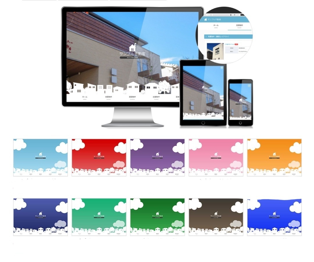 建設業・ハウスメーカー向け　ホームページつくります お好みのデザインを選んで写真と画像を入れるだけ！ イメージ1