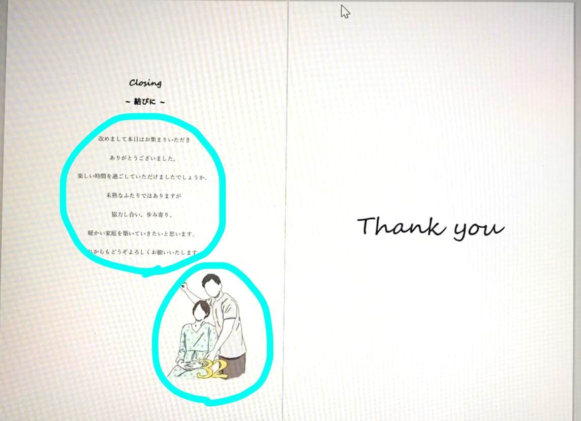 顔合わせのしおりを作成致します 両家顔合わせの際に必須ともいえる顔合わせしおりを作成致します イメージ5
