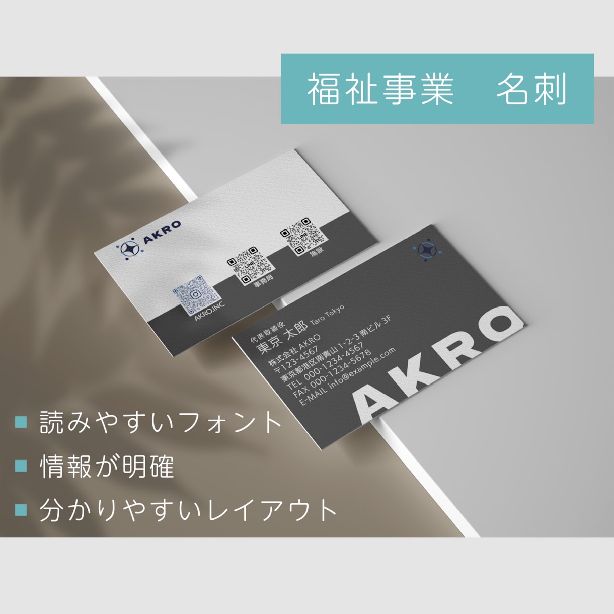 唯一無二・信頼の品質の名刺作成をいたします 洗練されたデザイン・情報を明確にしビジネスチャンスを広げます イメージ4