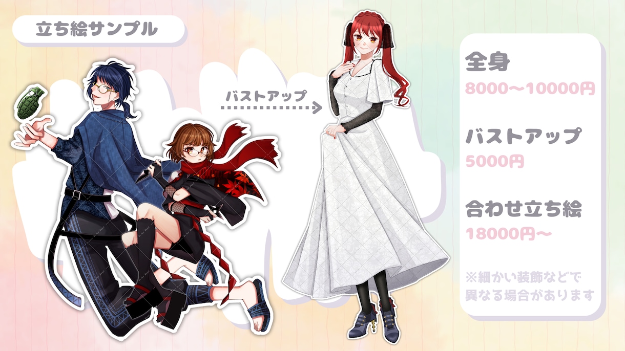 立ち絵描きます TRPG探索者、NPC、オリジナルゲーム等にオススメ！ イメージ1