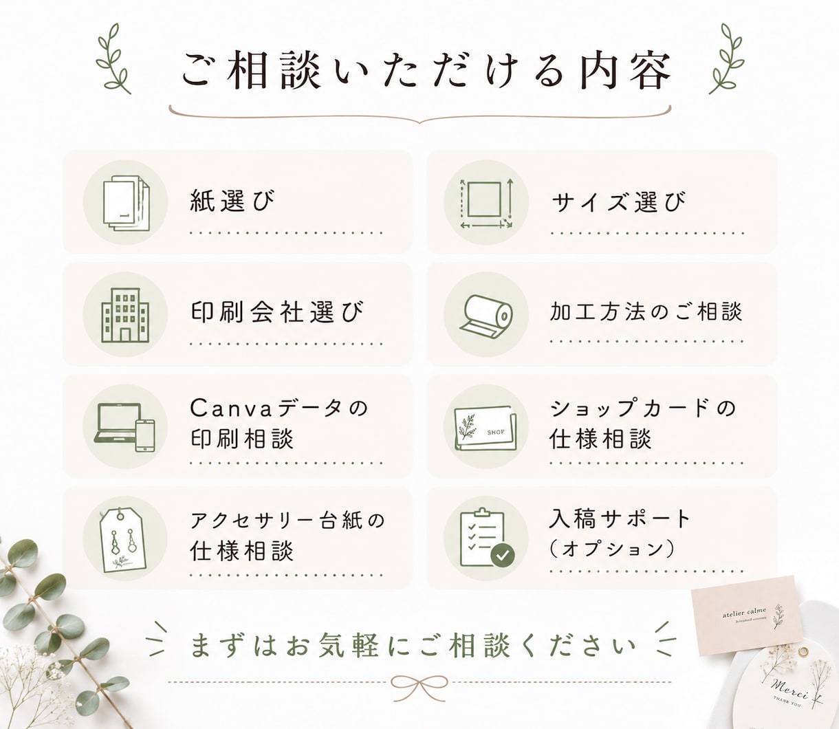 印刷で失敗したくない方の相談に乗ります 紙選びから印刷会社選びまでサポート イメージ3